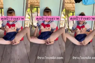 คลิปโป๊ในช่องTwitter คุณป้าร่านสวาทแต่งตัวคอสเพล์เป็นสาวนักเรียนญี่ปุ่นออกแนวน่ารักโชว์หีเอ้าดอร์ตามที่ต่างๆ